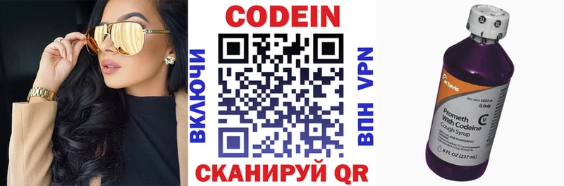 Купить Унеча Кодеин напиток Lean (лин)