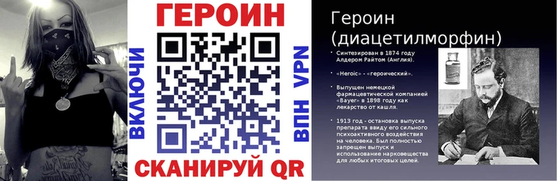 Купить  Унеча  Героин VHQ 