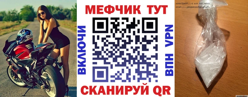 МЕФ mephedrone  Купить закладки  Унеча 